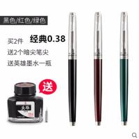 英雄钢笔007暗尖小学生用钢笔硬笔书法练字文具 特细 老式送笔尖 2支送1支经典色0.38送3个备用尖 送[蓝色墨水]加