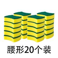 新疆百货哥家用厨房刷锅洗碗海绵擦百洁布清洁刷纳米魔力擦[11月10日发完] 20个实惠装