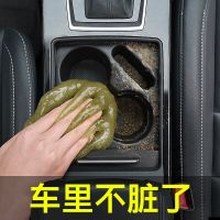 [孕婴可用]清洁软胶汽车用品大全吸尘除尘泥清理车载粘灰尘神器 第一代常规配方 一袋体验装[净重75克左右]