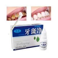 牙齿美白速效去黄牙变白烟牙菌斑牙垢黑渍洗牙粉液牙膏神器白牙水 一瓶