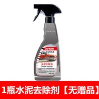 水泥克星汽车清洗剂混泥土溶解清洁剂石灰去除剂清除漆面专用 1瓶水泥去除剂
