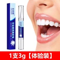 彩丽蔻美牙笔牙齿快速美白神器cc笔变白去烟牙黄凝胶笔茶渍斑 彩丽蔻-1支装3g[试用装]