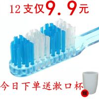 硬毛牙刷成人去烟渍家庭装美白 12支硬毛牙刷
