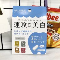 日本musee速攻美白牙齿橡皮擦神器快速效去黄牙渍变白亮白清洁擦 蓝色薄荷味