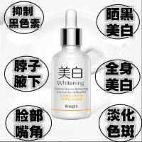 去黑色素脖子腋下美白颈部脸上嘴角天生黑晒黑大腿根男女学生孕妇 一瓶装