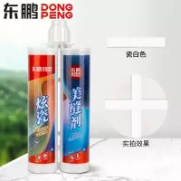 东鹏美缝剂品牌环保十大炫瓷砖地砖家用防水美缝填缝勾缝胶施工具 瓷白色[炫瓷]