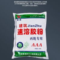 108胶丙纶粘接水泥防水建筑速溶熟胶粉高粘度内墙107 801 901胶水 集美胶粉1包(500g)