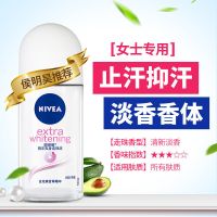 妮维雅止汗露走珠香体露男女士持久腋下除臭去狐臭净滚珠香水学生 [店铺]精华爽身50ml(女士)