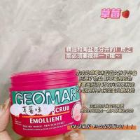意大利吉尔玛GEOMAR全身腿部去鸡皮疙瘩毛囊角质身体磨砂膏吉尔玛 草莓味(300g1瓶)