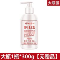 [1瓶抵3瓶]官方维生素e乳补水保湿面霜护手霜身体乳300g/瓶 大瓶装.1瓶*300g[无]