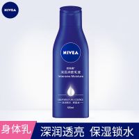 妮维雅美白身体乳女补水保湿香体乳持久留香改善鸡皮全身变白神器 深层润肤身体乳125ml