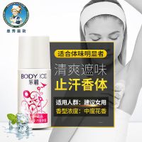 曼秀雷敦走珠液女士止汗露男腋下持久香体爽身滚珠去异味 花香50g