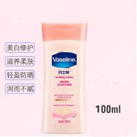 凡士林烟酰胺流光润肤乳改善暗沉焕亮肌肤保湿身体乳钻石霜保湿 维他亮肤润肤乳100ml