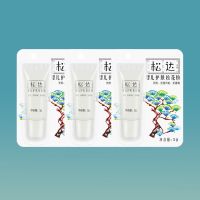 松达婴儿护肤松花粉小样新生儿宝宝爽身舒痱粉淹脖子大腿根试用装 3支装(9克)