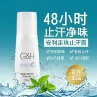 安利止汗露雅蜜清爽香体走珠露净味适用去狐臭腋臭去汗臭持久香体 安利止汗露雅蜜清爽香体走珠露净味适用去狐臭腋臭去汗臭持久香
