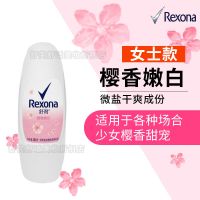 Rexona舒耐女士爽身香体走珠乳液如沐清风止汗露除去汗味滚珠喷雾 女走珠 樱香嫩白25ml