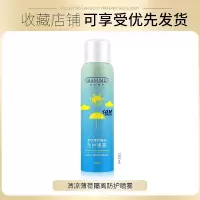 &amp;lt;&amp;gt;清凉薄荷隔离防晒霜补水保湿防紫外线防水防汗学生 防晒隔离喷雾[一瓶体验]
