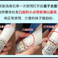 日本Deonatulle soft stone腋下干爽止汗爽身消臭石去汗味止汗石 [2019款]