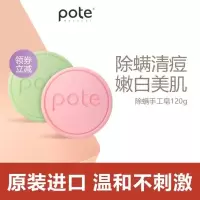 柏缇除螨皂脸部深层清洁面部女去螨虫粉刺香皂沐浴洗脸羊奶手工皂 [除螨清痘]山羊奶茶树精油手工皂