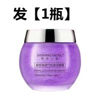 [拍一发四]紫苏净透竹炭清洁啫喱膏毛孔清洁去黑头粉刺排毒膏素 [1瓶装]紫苏清洁啫喱