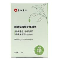 仁和匠心除螨皂控油祛痘硫磺皂面部去黑头全身背部净螨香皂女男 一盒送起泡网