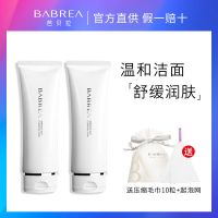 芭贝拉洗面奶女氨基酸深层清洁毛孔泡沫洁面乳男巴贝拉温和敏感肌 1支 [送压缩毛巾10粒+起泡网]