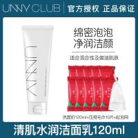 UNNY氨基酸洗面奶补水保湿控油淡化痘印改善暗沉深层清洁收缩毛孔 水润洁面奶+起泡网+压缩毛巾*10