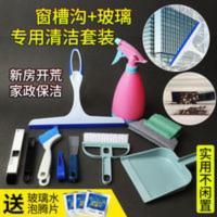 窗户缝隙清洁工具新房开荒保洁套装玻璃刮多功能凹槽打扫刷子家用 窗户缝隙清洁工具新房开荒保洁套装玻璃刮多功能凹槽打扫刷子家