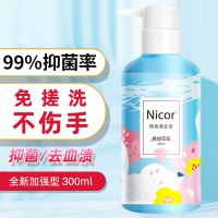 内衣洗衣液清洗内裤专用女士清洁去血渍贴身衣物手洗杀菌抑菌除螨 99%除菌/内衣清洗液1瓶300g