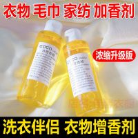 水溶性香精洗衣服毛巾留香增香加香剂家纺衣物倒流香薰精油日用品 茉莉香 35ml[送滴管]不送喷壶