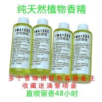 洗衣服持久留香毛巾增香剂香薰精油加香剂日用品多用途高浓度香精 百合 150毫升[送滴管+喷壶]