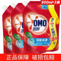 [900g*3袋装]奥妙洗衣液除菌除螨天然酵素深层洁净去污机手洗 [洗衣液]深层洁净900g*3袋