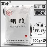 亮峰 硼酸粉 驱蟑螂可配3%溶液水皮肤外用治耳螨袋装外用消毒 硼酸1包