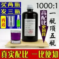 高锰酸钾溶液男女私处清洗外用护理高锰酸甲洗液1:1000通用 500g