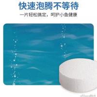 二氧化氯泡腾片消毒片鱼缸龟鱼专用家用杀菌水产养殖水族箱净水剂 二氧化氯15粒试用装