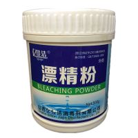 拍一发二漂粉精饮用水井水污水杀菌消毒粉剂餐饮具洗衣物漂白除味 1瓶