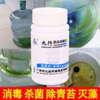 九行饮用水消毒泡腾片除水桶水箱水管青苔杀菌二次供水消毒灭藻剂 100g