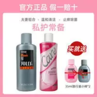 娇妍女性护理液夫妻护理私处洗护私部220ml男士洗液私护清洁私密 440g