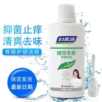 妇炎洁洗液本草精华抑菌洗液380ml女性私处护理液去清洗外阴异味 [1盒装]180ml+1个冲洗器