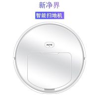 扫地机智能家用吸尘器全自动扫吸拖三合一懒人扫地拖地擦地机 皓月白 官方标配[毛刷拖布X1]