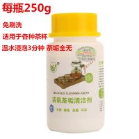 茶垢清洁剂茶壶茶杯除垢茶具清除剂咖啡机水垢清洗剂去茶渍茶垢粉 [茶垢清洗剂]1瓶