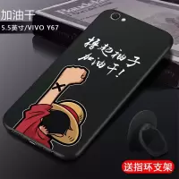 vivoy67手机壳vivoY67a保护套男硅胶防摔Y67磨砂软胶壳Y67L女外壳 vivo y67/y67a/y67L
