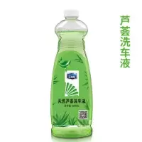 E路驰汽车洗车液泡沫清洁剂黑白车专用清洗剂车外强力去污渍神器 芦荟洗车液