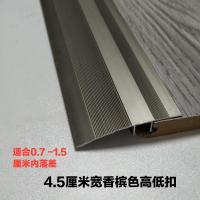 圣象木地板压条铝合金不锈钢铜木收边条平扣条万能高低扣条压边条 4.5香槟0.9米