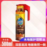 碧丽珠木地板护理蜡精油实木复合地板蜡保养油精500ml 500mL