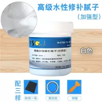 水性木器家具漆腻子膏补土木质修补腻子膏填充木头地板木工用腻子 白色200g木器膩子膏[配工具]