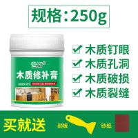 木质修补膏白色家具修复补漆膏木器木头腻子膏木门地板缝隙修复剂 白色木质修补膏250g-送工具