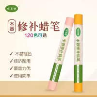 钉眼开裂缝填充蜡笔家具修补蜡笔实木复合地板修复坑洞填充蜡笔 20支备注颜色名称