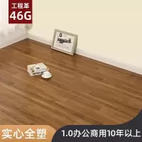 PVC塑胶地板革工程革实心地胶加厚耐磨防水商用办公室商场幼儿园 商用实心1.0工程革-46G