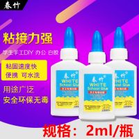 强力胶水 白乳胶diy手工白胶儿童学生地板木头木工专用拼接粘家具 [1小小支]试用装(1小支不划算)